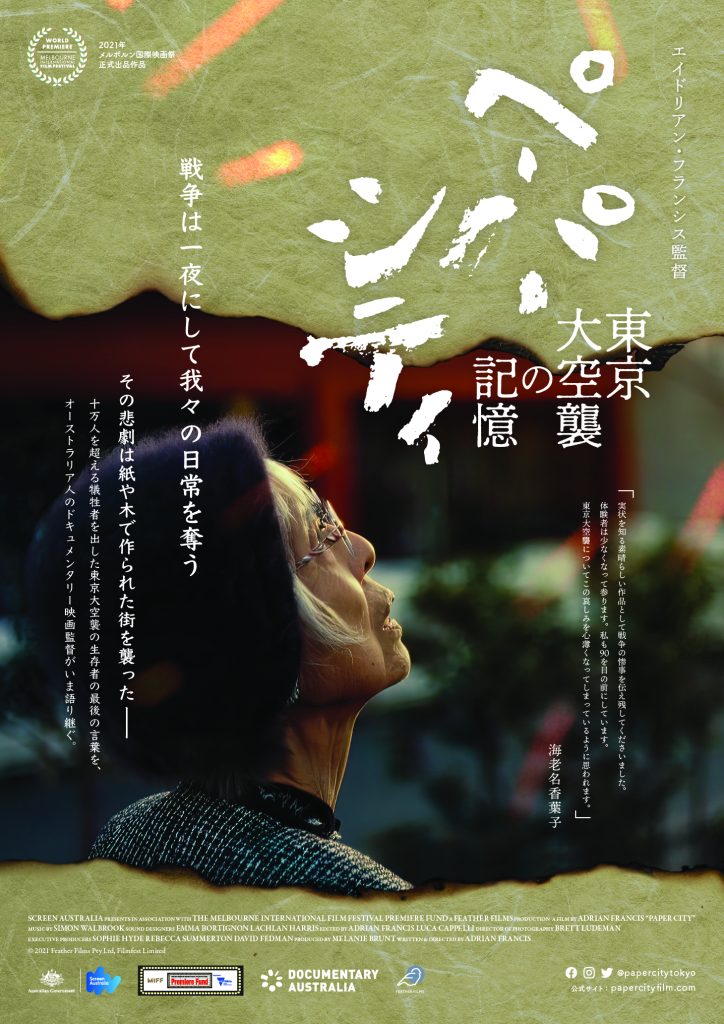 大丸有SDGs映画祭2025 | 大丸有SDGs ACT5 公式サイト